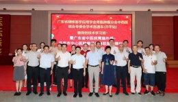 广东省精准医学应用学会胃肠肿瘤分会中西医结合专委会学术直通车(开平站)暨微创技术学习班暨广东省中医院胃肠外科联盟授牌仪式圆满举行