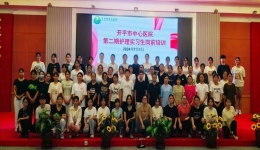 【岗前培训】开平市中心医院护理部举办第二期护理实习生岗前培训
