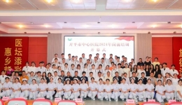 开平市中心医院组织开展2024年新入职员工岗前培训