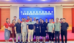 开平市中心医院内分泌科成功举办江门市级继续教育项目