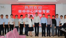 广东省卫生健康委组织专家组到开平市中心医院开展三级卒中中心现场评估