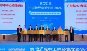 【喜讯】开平市中心医院通过三级卒中中心评审