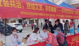 【社会共治，终结艾滋，共享健康】开平市中心医院开展世界艾滋病日义诊科普活动
