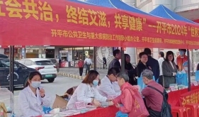 【社会共治，终结艾滋，共享健康】开平市中心医院开展世界艾滋病日义诊科普活动