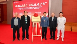 守护皮肤健康，共筑无银未来