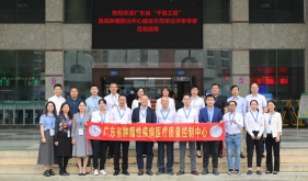 开平市中心医院顺利通过县域肿瘤防治中心建设示范单位现场评审，开启肿瘤防治新篇章！