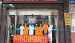 第32个“防治碘缺乏病日”，开平市中心医院保健中医康复科党支部联合保健科开展以“持续科学补碘 推动健康发展”为主题的宣传活动