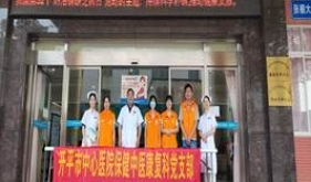 第32个“防治碘缺乏病日”，开平市中心医院保健中医康复科党支部联合保健科开展以“持续科学补碘 推动健康发展”为主题的宣传活动