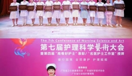 点赞！开平市中心医院伤口造口专科护理门诊团队获评广东省“伤口造口专科名医护士团队工作室”