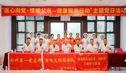 【医心向党•情暖父亲】开平市中心医院健康服务行动守护群众健康