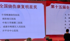 泪目！85%特大面积特重度烧伤患者重生，开平市中心医院烧伤整形美容与创面修复科用爱与责任捧回全国大奖！