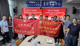 开平市中心医院职能第四党支部联合江门市中心医院网络信息科党支部开展“党建引领・数智赋能”主题党日活动