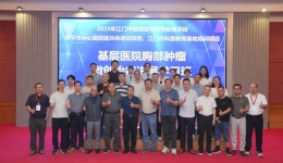 【2025年江门市继续医学教育项目】开平市中心医院顺利举办基层医院胸部肿瘤微创治疗进展学习班