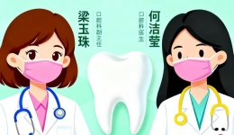 开平市中心医院口腔科本周五抖音直播！在线解答口腔健康问题