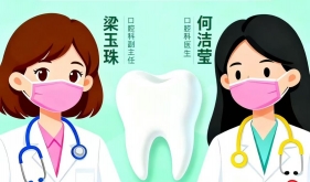 开平市中心医院口腔科本周五抖音直播！在线解答口腔健康问题