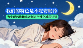 开平市中心医院睡眠门诊9月30日开诊啦！