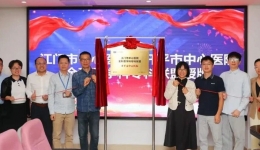 【深化医联体合作，筑牢人才基石】江门市中心医院与开平市中心医院全科医学专科联盟正式启动并举办首期师资培训班