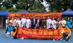 党建引领办实事 义诊惠民暖人心 | 开平市中心医院“医心向党，守护健康”公益服务活动走进月山镇