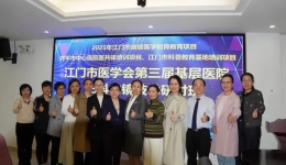 [赋能基层，镜艺求精]“第三届基层医院妇科内镜技术研讨班”在开平市中心医院圆满落幕”