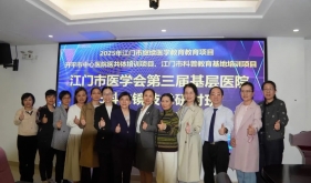 [赋能基层，镜艺求精]“第三届基层医院妇科内镜技术研讨班”在开平市中心医院圆满落幕”