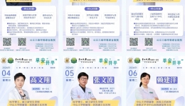 合作共建惠民生，首批中山一院常驻专家带来了哪些变化？