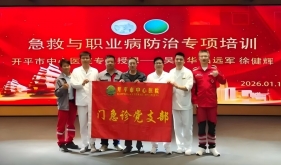 党建引领，“就在身边”急救+职业病防治，这场培训很“有料”