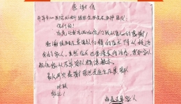 【早安开平】人文情怀-普外科表扬信