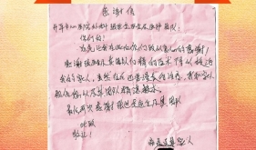 【早安开平】人文情怀-普外科表扬信